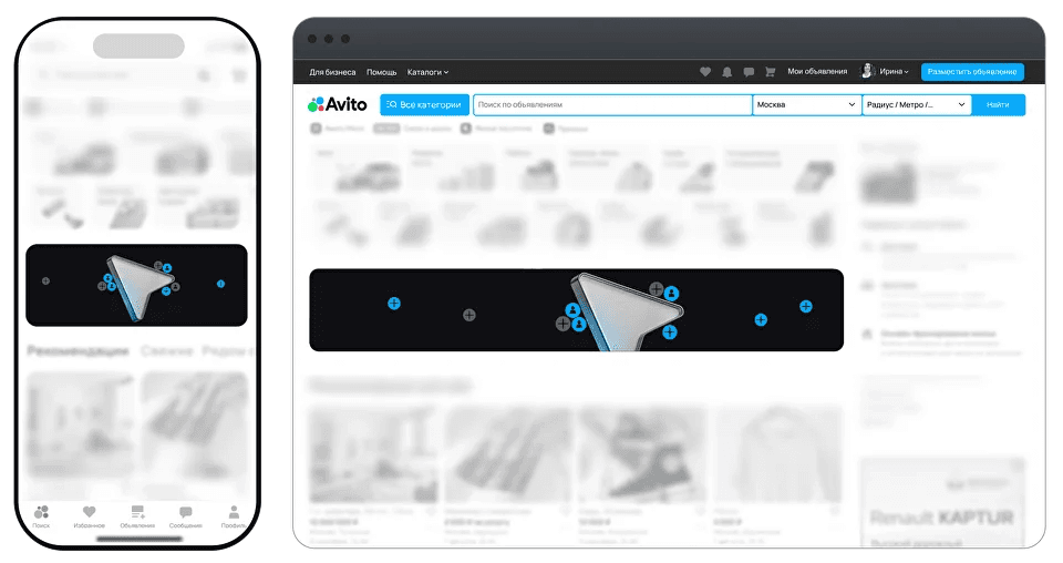 Иллюстрация Авито Реклама